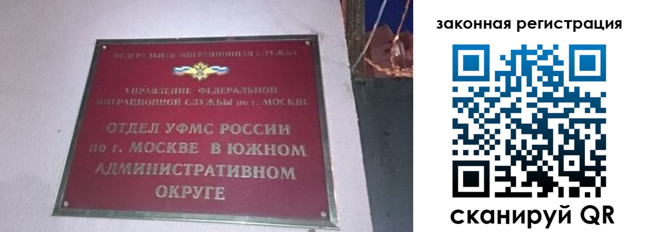 прописка иностранных граждан в Белебее