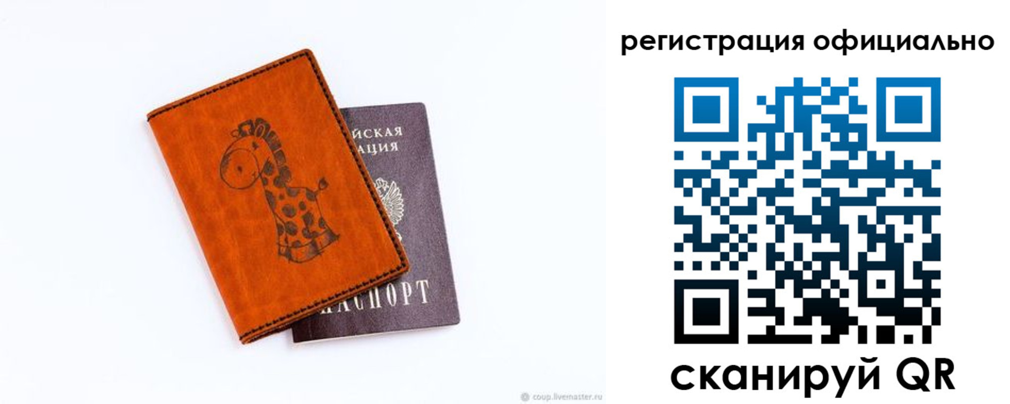 прописка для кредита в Белебее