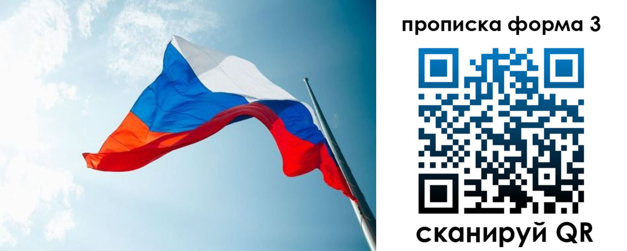 временная регистрация гарантия в Белебее