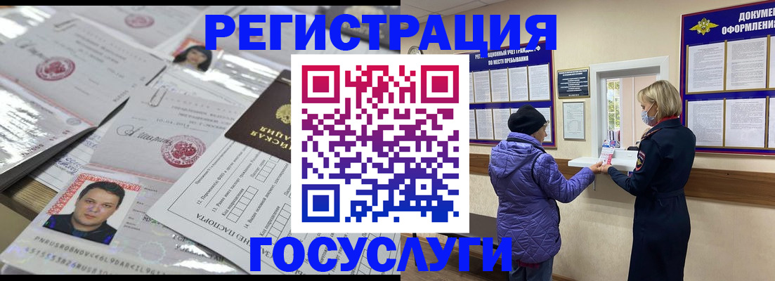 временная регистрация в квартире в Белебее