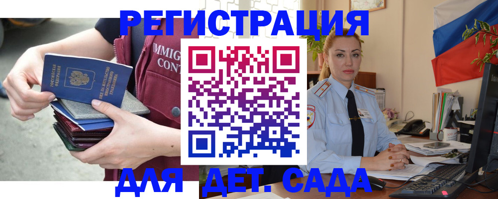 временная регистрация для всех в Белебее