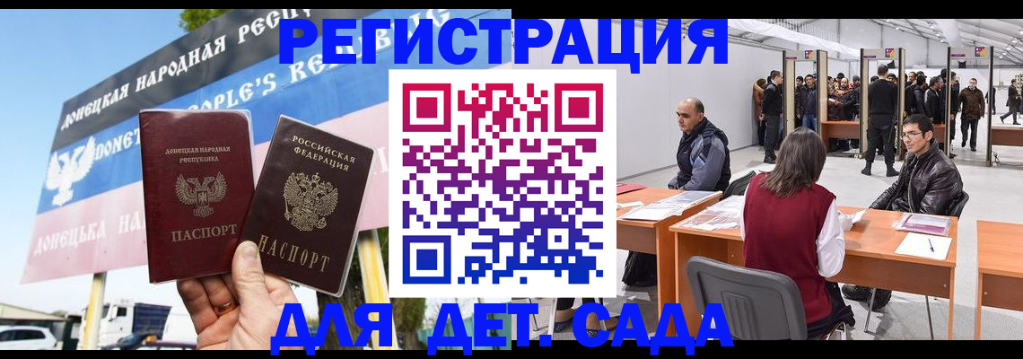 временная регистрация недорого в Белебее